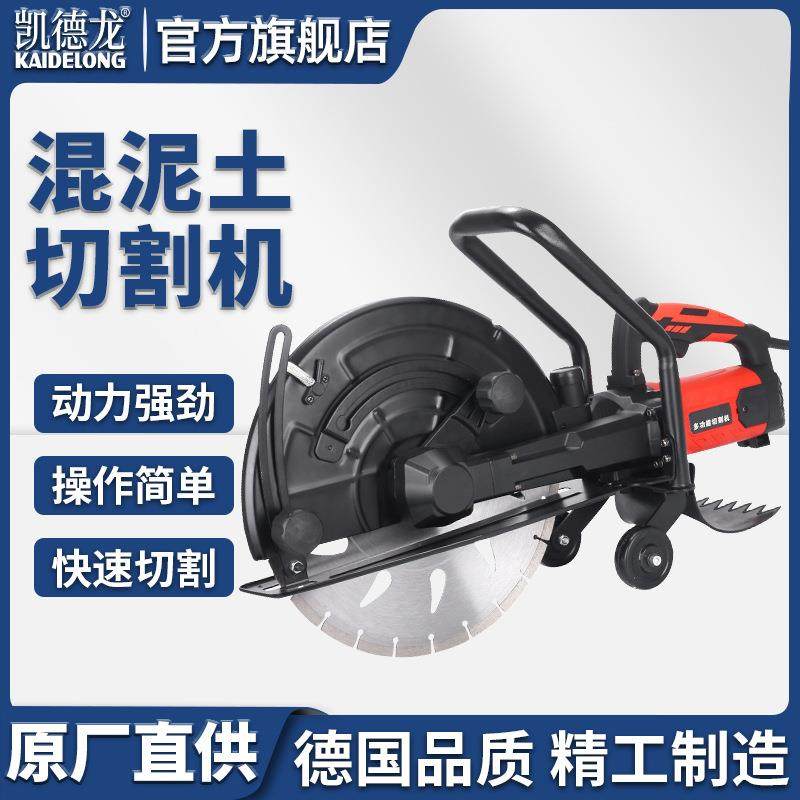 大型单片开槽机墙壁混凝土路面石材大功率手持线槽切割神器