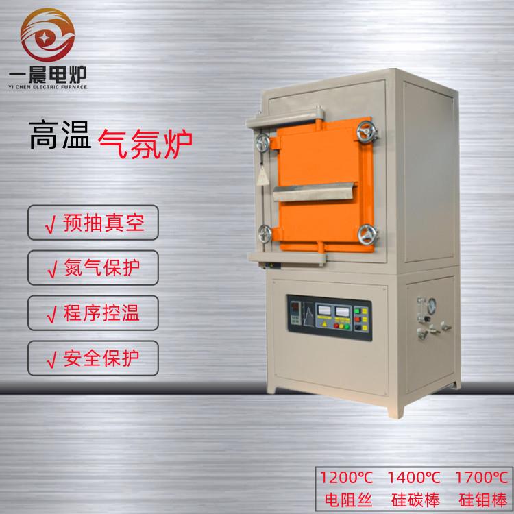 高温马弗炉陶瓷烧结工业电炉箱式电阻炉制定真空回火退火炉