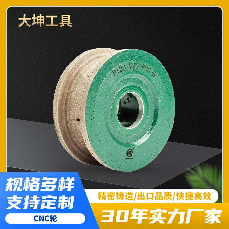 金刚石烧结异形磨轮石材打磨成形轮花岗岩研磨砂轮磨钨钢CNC磨轮