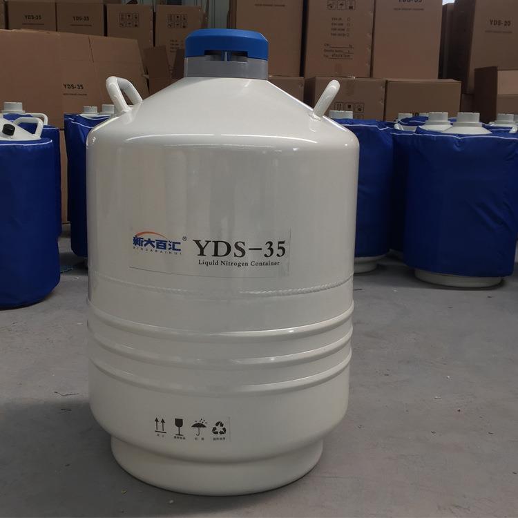 35升50液氮罐精液冻存液氮瓶小口冻精储存液氮罐厂家