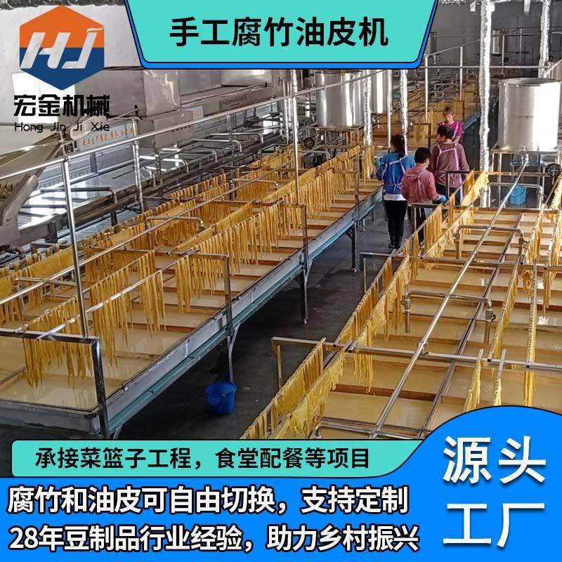 腐竹机器设备源头工厂半自动豆油皮机免费安装调试培训技术