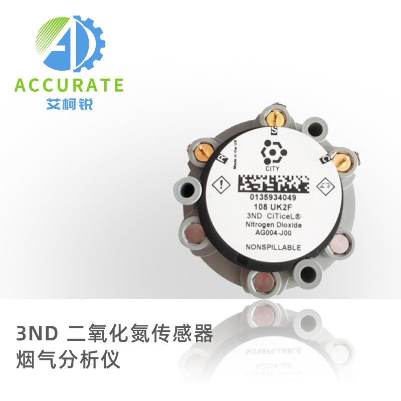 二氧化氮传感器NO23ND便携式烟气分析仪崂应明华众瑞金仕达