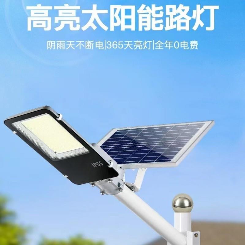 太阳能工程一体路灯户外防水智能感应超亮大功率照明道路亮化路灯