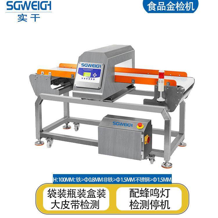 包装袋木耳金属检测机黑木耳白木耳金属探测检测机高精度金检机,工业油品/胶粘/化学/实验室用品,其他实验室设备,淘宝优惠券,粉丝福利购,淘宝优惠卷