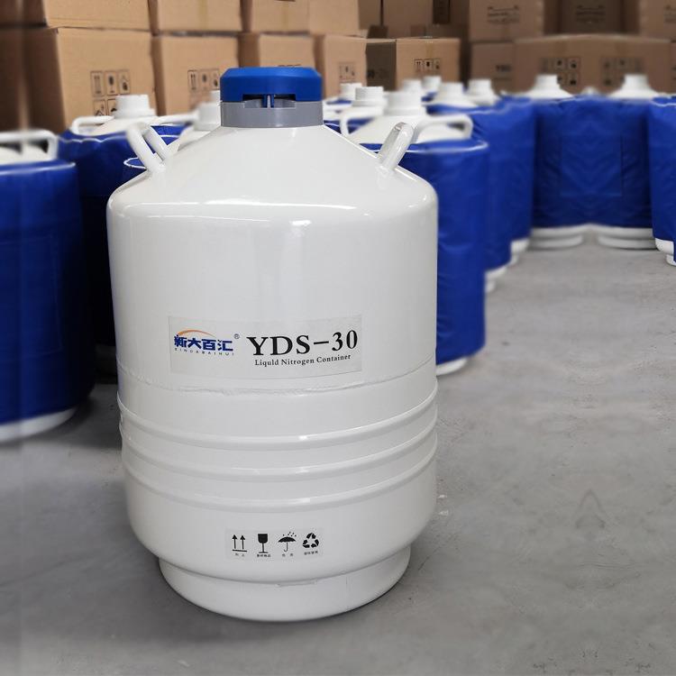 30升液氮罐30L冻精液氮罐实验室液氮生物容器新乡厂家