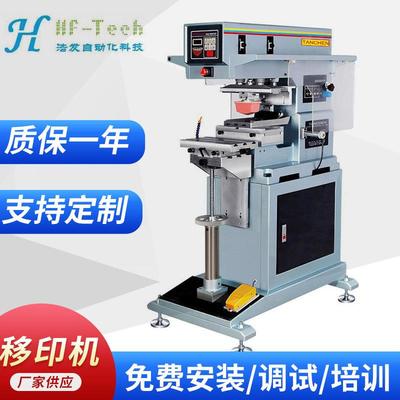 自动单色移印机LOGO印刷机塑胶壳印字机笔夹印刷机器厂家