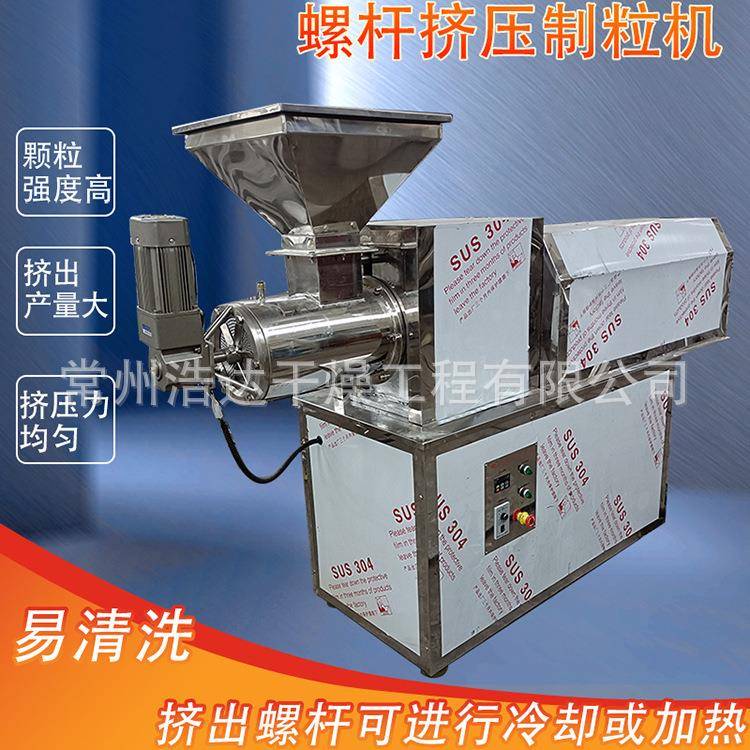 食品添加剂双螺杆挤压制粒机厂家橡胶助剂造粒机腐殖酸颗粒机