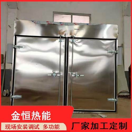 定制菊花烘干机百合干牧草烘干机全自动八爪鱼鱿鱼烘干线