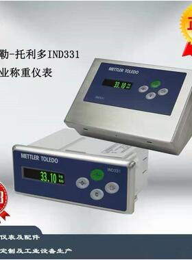 IND331称重显示控制器可选配防尘式4-20mA模拟量输出