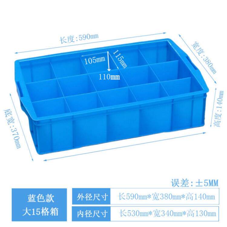 塑料周转箱带盖分格收纳零件整理盒多格盒螺丝收纳盒格子长方形