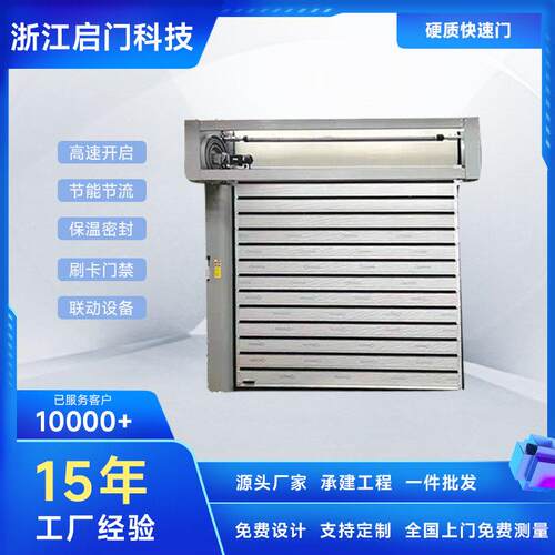 定制销售 洗车房车库 快速效 智能化 硬质快速卷帘门