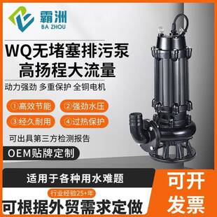 WQ无堵塞抽水泵工程排污泵高扬程污水泵大流量潜水排污泵
