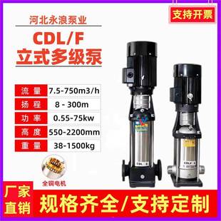 厂家现货直销CDL 管道增压泵 不锈钢多级泵轻型不锈钢不阻塞立式