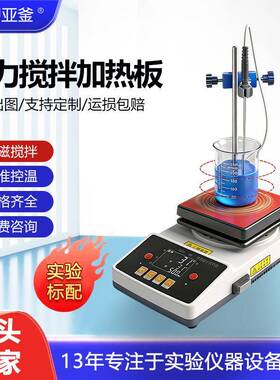 实验室智能数显集热式磁力搅拌器恒温加热板ZNCL-BS加热锅水油用