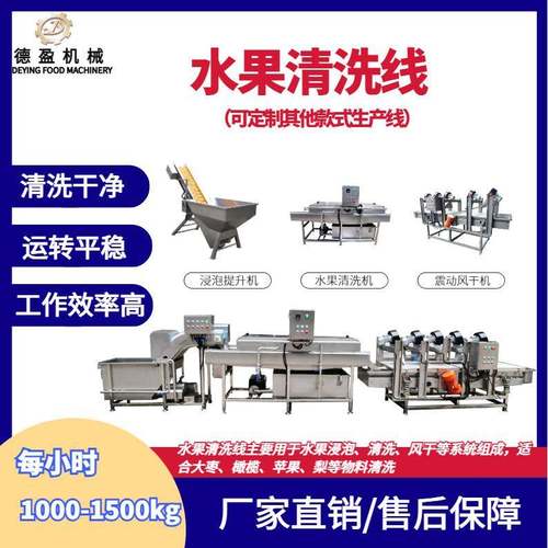 全自动水果清洗线不锈钢高压喷淋式大枣气泡清洗机果蔬气泡清洗机