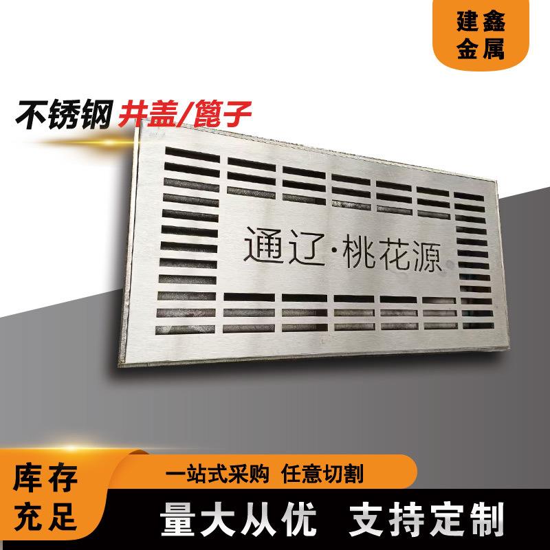304不锈钢篦子304不锈钢格栅304不锈钢盖板