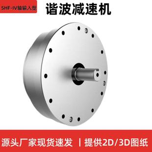 宏博谐波减速机精品机器人手臂专业高精度低背隙SHF-IV系列精密