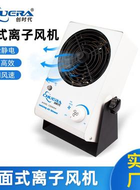 6001A消除静电离子风机稳定台式风机气流覆盖面大噪音小