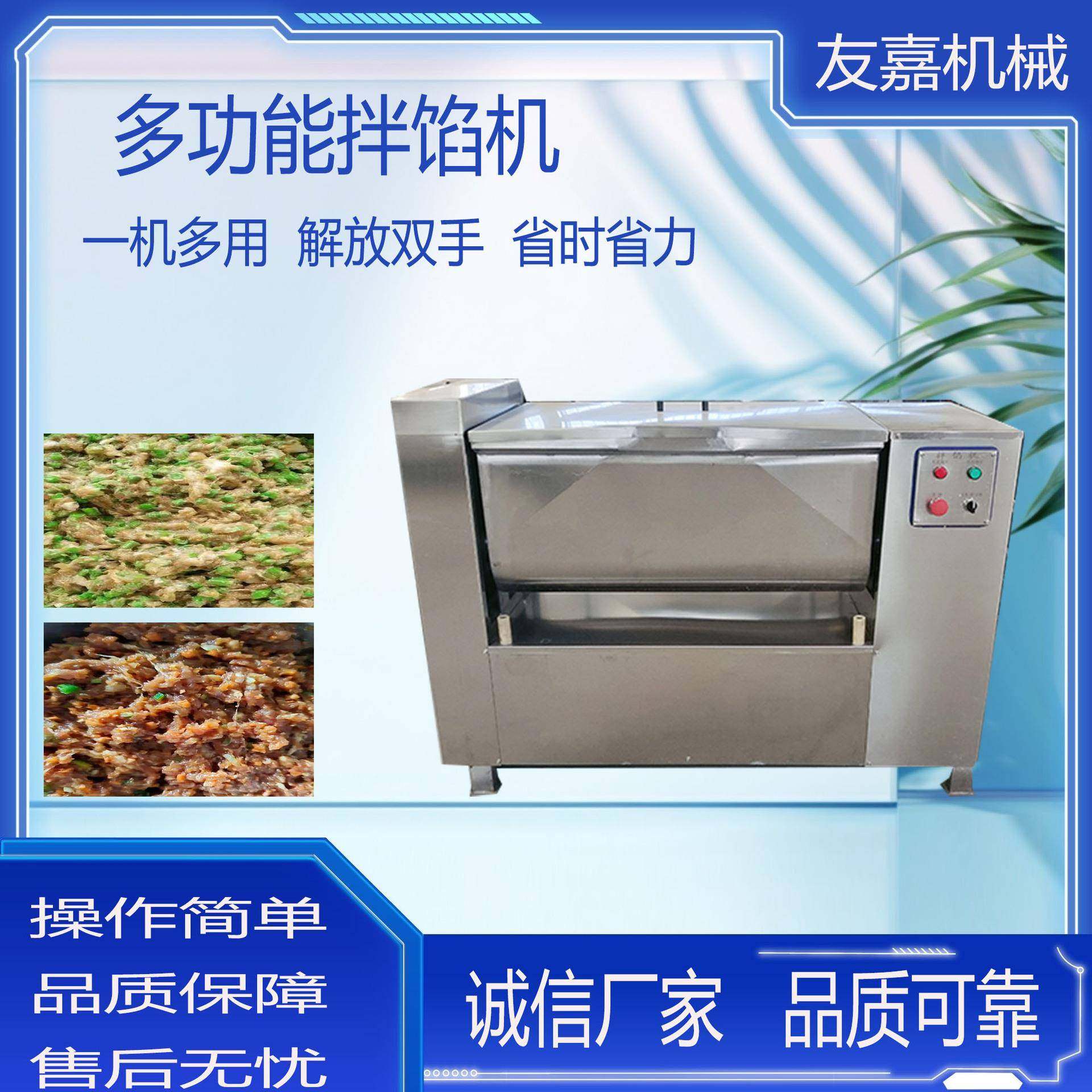 水饺馅包子馅和馅机牛肉饼菜馅腊肠香肠馅拌馅机猫粮糯米馅拌料机,清洗/食品/商业设备,其他食品加工设备,淘宝优惠券,粉丝福利购,淘宝优惠卷