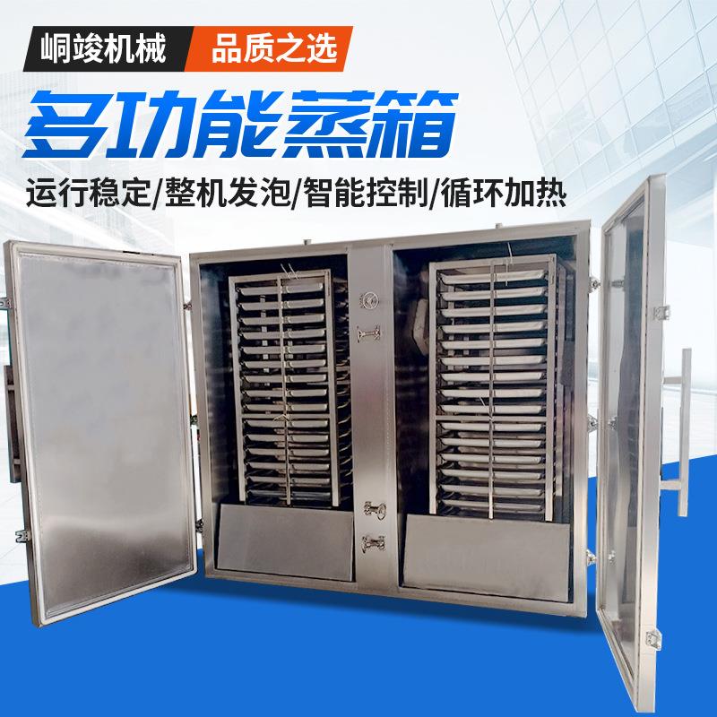全自动千页豆腐双门蒸箱大型蒸中药排骨大蒸房蒸玉米红薯蒸柜