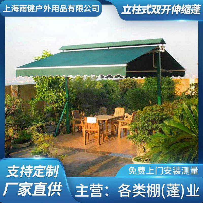 做立柱式双开伸缩蓬餐厅酒店户外遮阳人字蓬蝴蝶双开伸缩篷