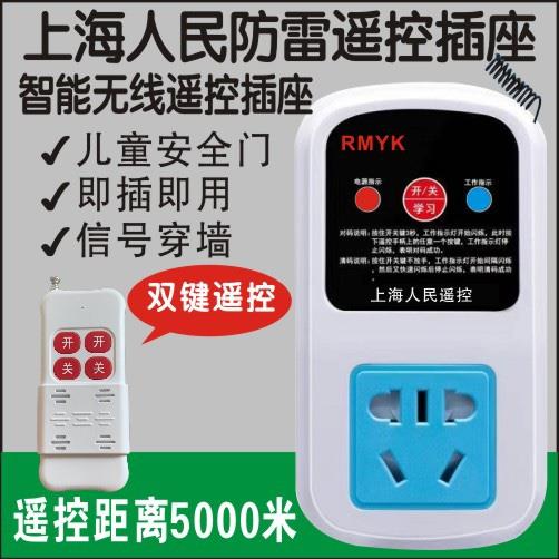 双遥控无线遥控开关220V380V大功率5KW潜水泵遥控器浇地电源开关