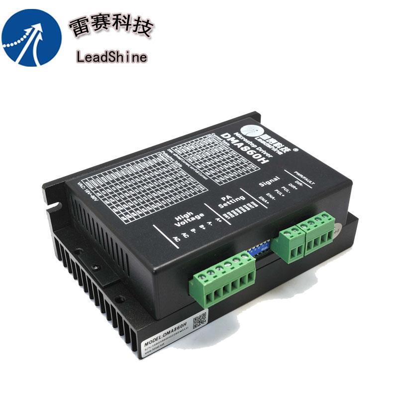 雷赛DM860 DMA860H 两相步进电机雕刻机驱动器 雷赛科技驱动电机*
