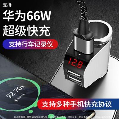 丁威特车载充电器超级快充汽车充点烟器一拖三转换插头usb扩展口
