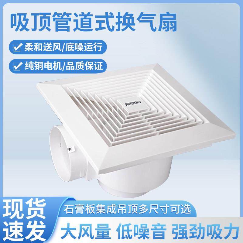 绿岛风8/10/12寸管道换气扇办公室商用600X600集成强力底噪换气扇
