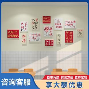 學(xué)校教培機(jī)構(gòu)墻面勵志標(biāo)語裝 飾小學(xué)初高中教室文化墻黑板報墻貼紙