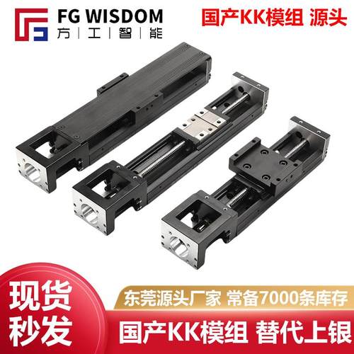国产替代上银KK6005/6010/8610/8620C/10020直线模组滚珠螺杆滑台