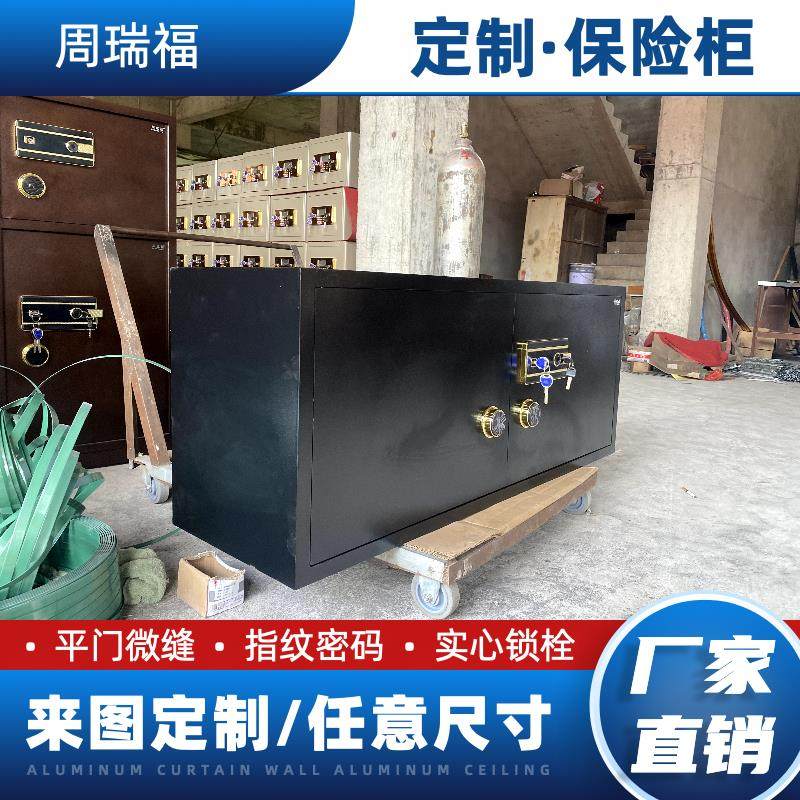 定制嵌入式保险柜柜台衣柜隐藏式智能指纹密码保险箱单门家用防盗