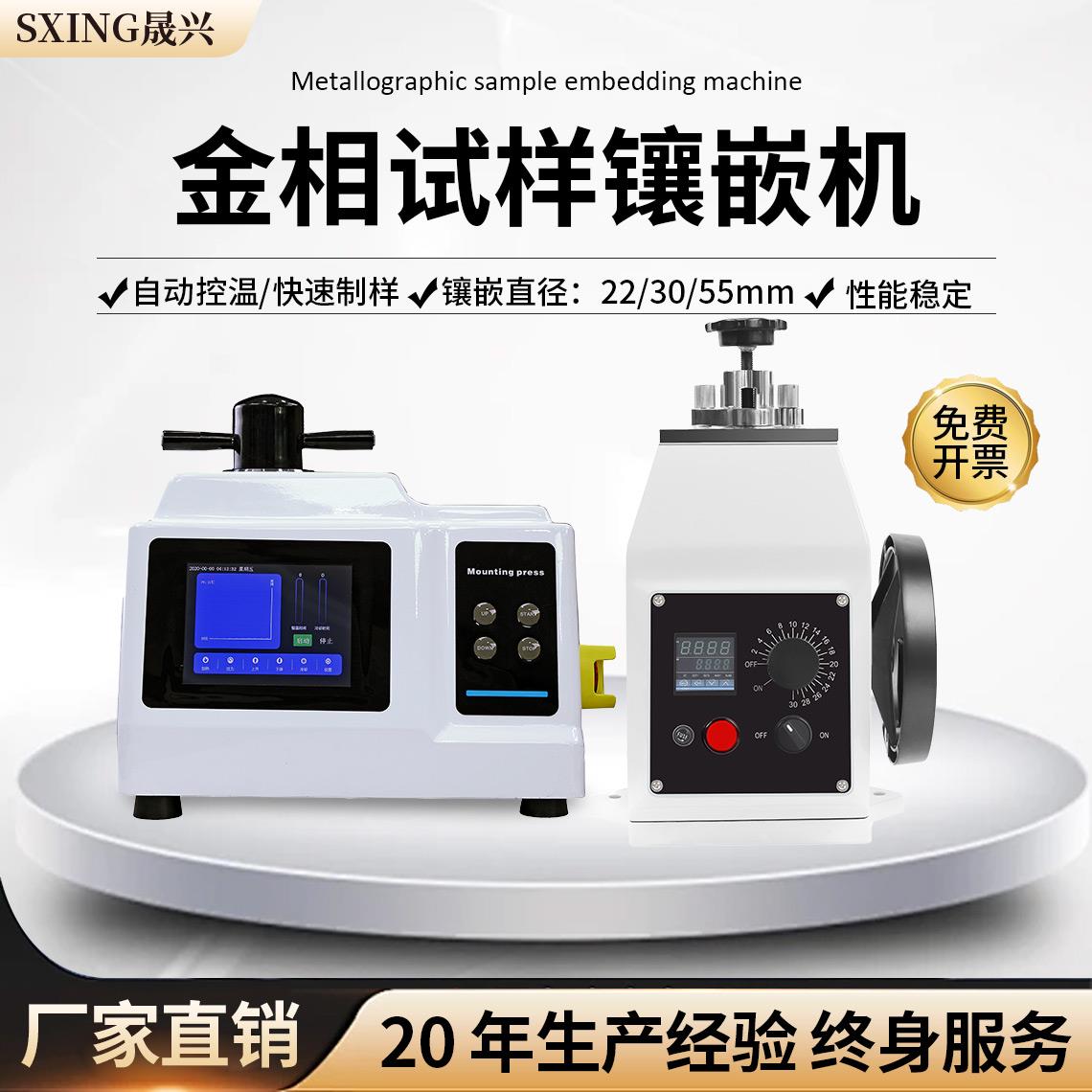 金相显微镜全自动磨抛机金相试样抛光机镶嵌机金相切割机金相分析