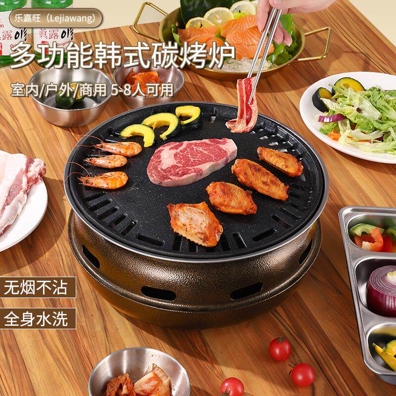 围炉煮茶韩式家用烧烤炉商用户外木炭烤肉炉室内无烟碳烤炉子套装