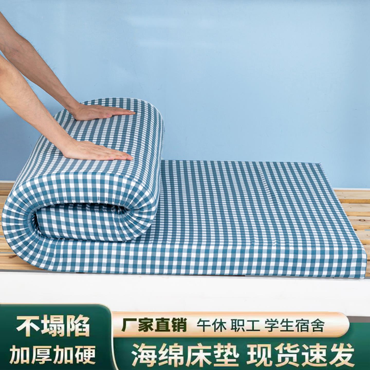 学生宿舍专用高密海绵床垫子加厚可拆洗榻榻米薄垫单人0.9米软垫