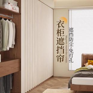 开放式 衣帽间轨道柜子折叠遮挡帘防尘衣柜免打孔门帘滑轨布帘折叠