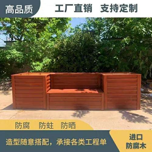 防腐木花箱户外坐凳座椅组合长方形花盆碳化木花槽绿植种植箱定做