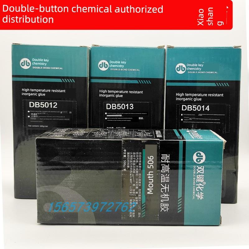 双键DB5012无机胶DB5010/DB5014/DB5013/DB5016/DB5011耐高温胶水