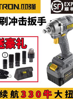 小强无刷电动冲击扳手5736大扭力电风炮锂电充电式架子工木工5737