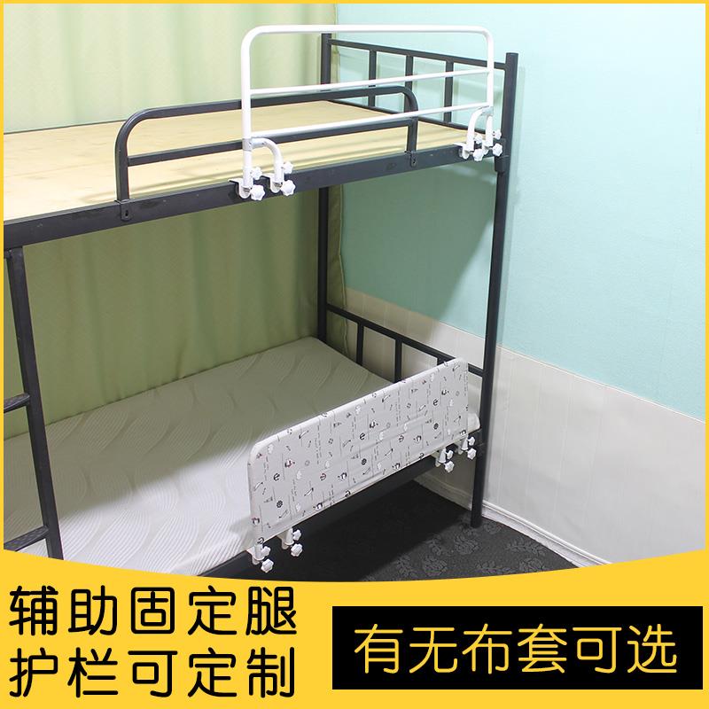 大学生宿舍上下铺加高床围栏儿童防摔防护栏挡板床边安全防掉床挡