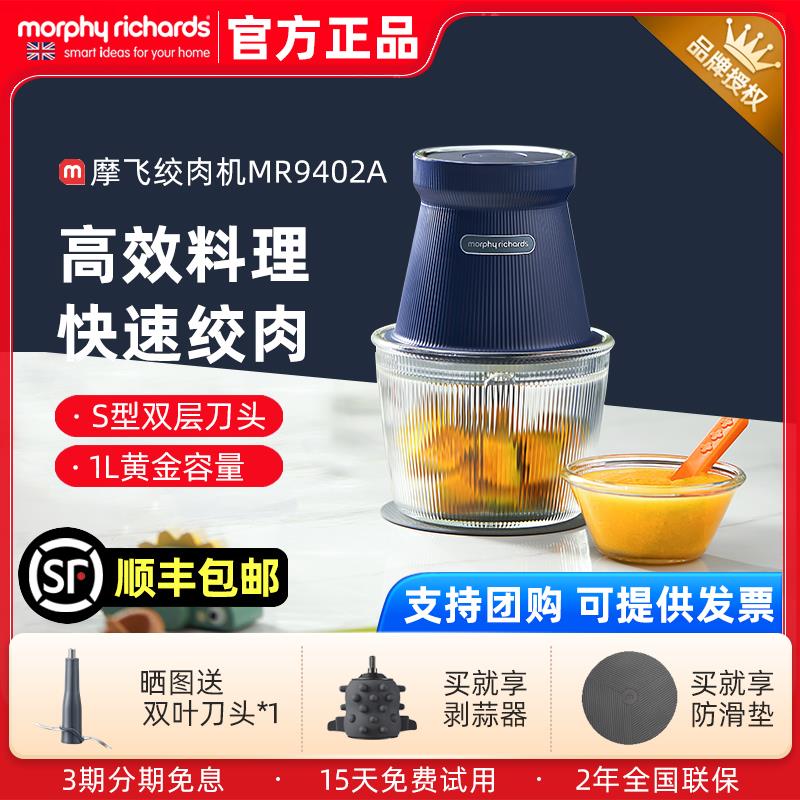 摩飞无线绞肉机家用副食品电动小型料理机多功能绞菜碎肉搅拌机绞