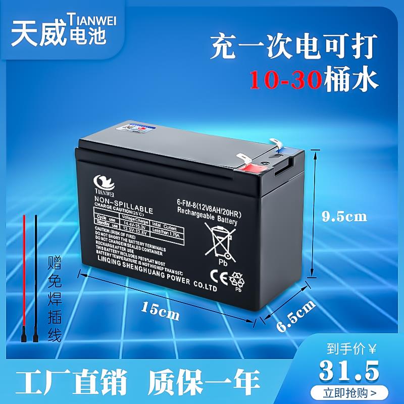 德国品质电动喷雾器大容量12v8ah电池农用打药机12伏12ah免维护铅