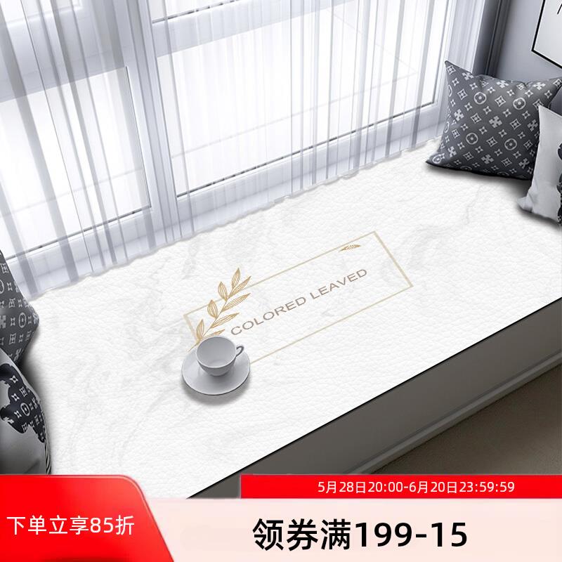 皮革卧室飘窗垫铺窗台的垫子轻奢高级感异形定制自由裁剪防水防潮