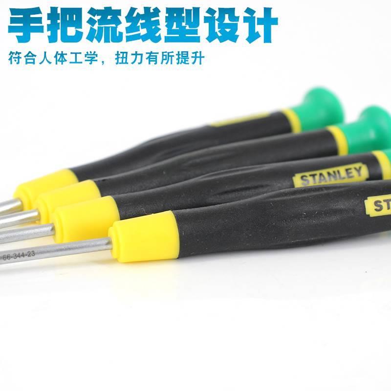 史丹利梅花螺丝刀小号微型螺丝批精密T5T6T9超硬六角改锥起子套装