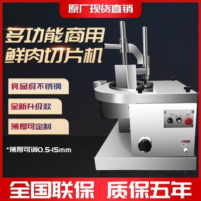 多功能鲜肉冻肉切片机小型鲜牛羊肉切片机板筋熟食鲜腰火锅切片机