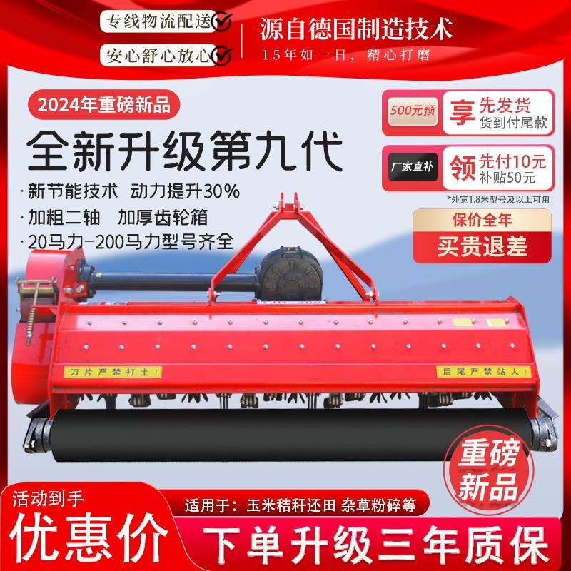 玉米秸秆粉碎还田机棉花药材秸秆杂草四轮拖拉机粉碎灭茬机还田机