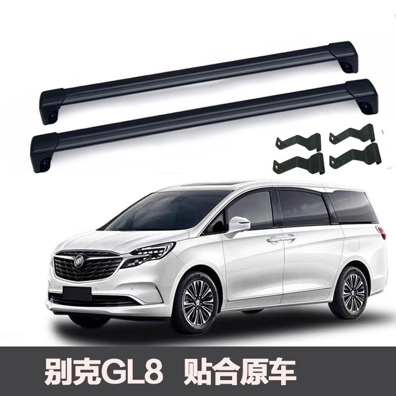 老款陆尊车顶行李架别克GL8公务舱胖头鱼25s28t652t陆尊ES横杆
