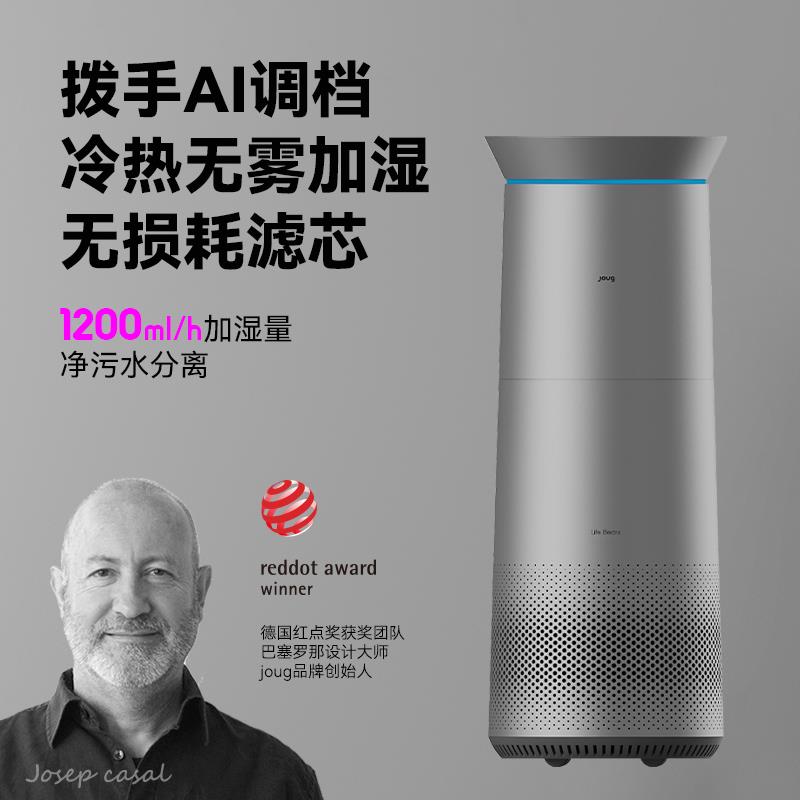 joug叽咕无雾加湿器家用静音卧室孕妇婴儿冷热蒸发式除菌净化空气