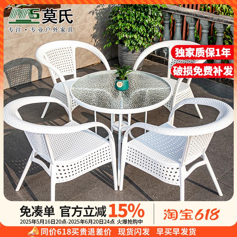 户外桌椅庭院花园仿藤椅组合室外休闲白色防水防晒简约露台编藤椅