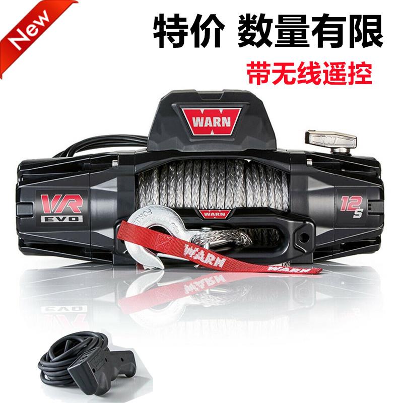 12s沃恩绞盘12000磅WRAN脱困自救越野拖车载电动12v坦克300牧马人